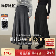 尚都比拉松緊高腰毛織半身裙女冬季厚實(shí)保暖不規則A字裙肌理感彈力長(cháng)裙
