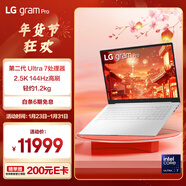 LG gram Pro 2025 國家補貼 Ultra7二代 16英寸輕薄辦公AI筆記本電腦(144Hz 32G 白16Z90TP-G.AL87C)