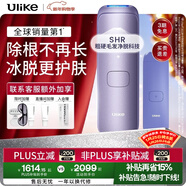 Ulike 【政府補貼】Air4 藍寶石冰點(diǎn)脫毛儀女士刮毛刀剃毛器私處美容儀生日禮物新年禮物送女友 【先剃后脫】Air4水晶紫+電動(dòng)刮刀-脫毛高效