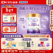 iSainte圣桐特醫特愛(ài)安能早產(chǎn)兒低出生體重嬰兒配方奶粉營(yíng)養補充700g