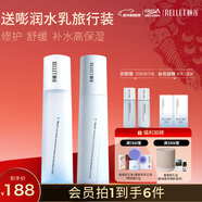 頤蓮（RELLET）【新升級】玻尿酸嘭潤水乳套裝 強韌潤亮保濕修護新年送女生禮物