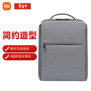 小米（MI）極簡(jiǎn)都市雙肩包男士電腦包旅行出差女書(shū)包商務(wù)雙肩背包淺灰色新年