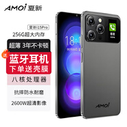 夏新（Amoi）2026全新i15Pro智能手機便宜2600萬(wàn)像素6.5寸全網(wǎng)通雙卡超薄水滴屏游戲吃雞王者Ai支持OTG紅外功能 暗夜黑 8核+128G普通版