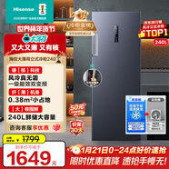 海信（Hisense）大薄荷系列240升立式家用冰柜變頻一級能效風(fēng)冷無(wú)霜小冰箱京東自營(yíng)BD-240WPVUT國家補貼