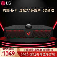 LG GP9D音響 藍(lán)牙電腦游戲音箱 FPS和RTS聲音模式 3D游戲音效虛擬7.1環(huán)繞聲RGB燈送男友女友禮物 GP9D【有源藍(lán)牙電競(jìng)音響】 藍(lán)牙