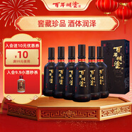 百年糊涂 智醇 茅臺鎮濃香型白酒 52度  500ml*6瓶 整箱裝 年貨節送禮