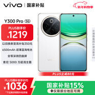 vivo Y300 Pro 8GB+128GB 羊脂白 國家補貼 6500mAh超薄藍海電池 全等深微四曲屏 AI 拍照 手機