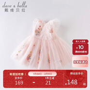 戴維貝拉（DAVE＆BELLA）戴維貝拉夏裝女童連衣裙寶寶洋氣公主裙蓬蓬裙兒童裙子粉色73cm