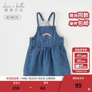 戴維貝拉（DAVE＆BELLA）兒童牛仔裙洋氣寶寶裙子女童連衣裙春裝新款童裙小童背帶裙 牛仔藍【現貨】 100 cm（建議身高90-100cm）