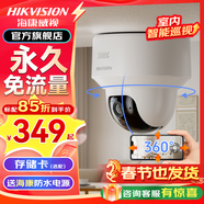?？低?G終身免流量監控器攝像頭全彩夜視家用室內外農村魚(yú)塘360度全景手機看高清云臺旋轉防水無(wú)需WiFi 【終身免流】400萬(wàn)丨室內智能巡視 【熱賣(mài)標配無(wú)卡】咨詢(xún)領(lǐng)券