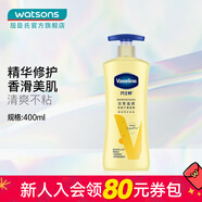 屈臣氏情人節禮物凡士林潤膚露身體乳滋潤保濕新舊包裝隨機 400ml 1瓶 倍護精華修護潤膚露