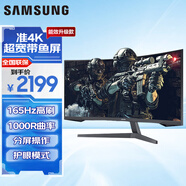 三星（SAMSUNG）34英寸 G55T 165Hz 超2K 1000R 曲面 帶魚(yú)屏 準4K 超寬護眼 外接分屏 HDR 玄龍騎士 電競 顯示器 LC34G55TWWBXXF 官方專(zhuān)賣(mài)店