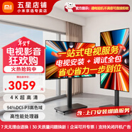 小米（MI）Redmi電視A Pro43/50/55/65/70/75英寸節能版 家用客廳臥室辦公會(huì )議無(wú)線(xiàn)網(wǎng)絡(luò )投屏互聯(lián)可移動(dòng)電視機 65英寸 【上門(mén)安裝】紅米A65 Pro+旋轉架
