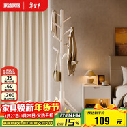 家逸實(shí)木衣帽架臥室辦公落地衣架加粗掛衣架小號白色