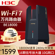 華三（H3C）千兆家用無(wú)線(xiàn)穿墻王漏油器網(wǎng)絡(luò )信號增強器放大器中繼器智能家居大戶(hù)型全屋Wi-fi覆蓋寬帶路由器 BE18000 18000M萬(wàn)兆WiFi7 電競游戲路由高速穩定mesh組網(wǎng)
