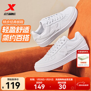 特步板鞋男鞋運動(dòng)鞋空軍一號冬季新款百搭小白鞋耐磨防滑黑色休閑鞋女 特步白【男款】 45