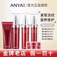 韓雅臻紅凝時(shí)潔面乳面膜緊塑霜精華液六件套護膚品 潔面乳+水+乳+精華+面.霜