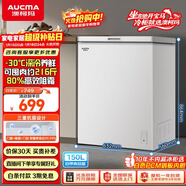 澳柯瑪（AUCMA）150升單溫冷柜家用減霜小冰柜冷藏柜冷凍柜小型冷柜臥式頂開(kāi)門(mén)冰箱一級能效 BC/BD-150HY 以舊換新