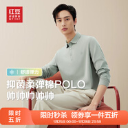 紅豆長(cháng)袖polo衫男【5A抗菌棉】26春新款商務(wù)休閑翻領(lǐng)T恤舒彈打底衫男 歐碧綠G1【5A抗菌】 L (175) 【推薦130-145斤】