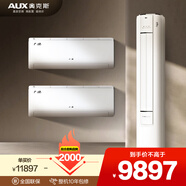 奧克斯空調 省電俠套裝  新一級能效 節能省電 變頻冷暖1.5匹空調掛機 3匹柜機立式組合 兩室一廳