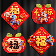新新精藝新年裝飾5D福字貼斗方2026馬年新款創(chuàng  )意春節過(guò)年裝飾氛圍布置4張