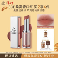 3ce柔霧管口紅PEANUTBEIGE奶油南瓜色唇膏霧面啞光生日禮物新年