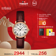 天梭（TISSOT）手表 卡森臻我系列女表 瑞士石英女士皮帶腕表商務(wù)表新年禮物