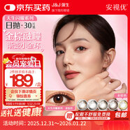 強生美瞳日拋彩色近視隱形眼鏡安視優(yōu)30片define進(jìn)口cos棕灰金色525度