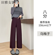 實(shí)拍2025新款褲子搭配馬丁靴秋季小個(gè)子八分闊腿褲寬松九分直筒褲 烏梅子色八分褲 L