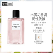 香奈兒（Chanel）香奈兒之水香水(巴黎-巴黎)50ml清新花香調女士香氛情人節禮物