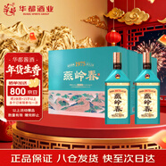 華都 燕嶺春 禮盒整箱裝 醬香型白酒 53度 500ml*2瓶*4盒 