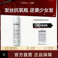 MY.ORGANICS有機枸杞洗發(fā)水250ml抗氧修護保濕進(jìn)口章小蕙推薦