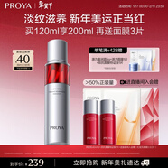 珀萊雅紅寶石乳液2.0 淡紋緊致補水活膚乳護膚品120ml