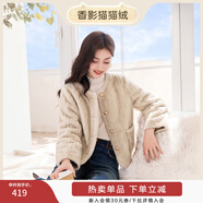 香影貓貓絨外套女秋冬2025新款環(huán)保皮草毛毛奶fufu小個(gè)子皮毛一體 燕麥色 M