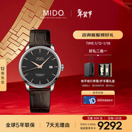 美度（MIDO）瑞士手表 貝倫賽麗 天文臺硅油絲 長(cháng)動(dòng)能 機械皮帶男表新年禮物