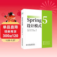 Spring 5 設計模式 web應用開(kāi)發(fā)精通spring5核心原理企業(yè)級開(kāi)發(fā)實(shí)戰派spring mvc框架構建實(shí)戰入門(mén)書(shū)籍教材教程 java編程思想開(kāi)發(fā)進(jìn)階