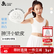 久歲伴兒童內衣女童發(fā)育期9-12歲一階段少女文胸小學(xué)生莫代爾薄款小背心 米白/加長(cháng)款/ 【吸濕排汗】 165 /A85