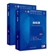 第十版醫學(xué)人衛教材 婦產(chǎn)科學(xué)內科學(xué)外科學(xué)第十版人衛版生理生化病理診斷神經(jīng)病學(xué)第九版系統解剖藥理學(xué)教科書(shū)類(lèi)課本第10輪醫學(xué)教材全套 人民衛生出版社 【科目可選】 內科學(xué)+診斷學(xué)套裝