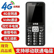 海語(yǔ)老人機手機全網(wǎng)通4G移動(dòng)聯(lián)通電信4G大按鍵大電池老人雙卡學(xué)生手機 黑色 全網(wǎng)通4G標準版2.6大屏送膠殼