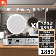 JBL 【進(jìn)口喇叭】CSS8006吸頂音響 天花吊頂喇叭公共廣播系統商背景音樂(lè )音箱套裝 藍牙功放可接話(huà)筒 【進(jìn)口喇叭】6只6寸喇叭CSS8006贈4分區功放