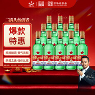 紅星二鍋頭 大二 清香型白酒 52度 500ml*12瓶 整箱裝 純糧口糧酒