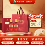 習酒習水老窖紅鉆 濃香型白酒 禮盒裝 過(guò)年節日送禮 婚宴喜酒 52度 500mL 2瓶裝
