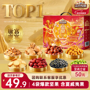 三只松鼠堅果禮盒1530g/1610g 混發(fā)零食禮包炒貨元旦新年貨送禮品企業(yè)團購