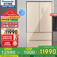 松下（Panasonic）618升法式多門(mén)冰箱新一級能效風(fēng)冷無(wú)霜變頻獨立制冰機雅致金 NR-W621TG-XN 鋼化玻璃面板