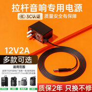 質(zhì)賓拉桿音響充電器適用索愛(ài)山水先科特美聲萬(wàn)利達9V移動(dòng)藍牙13.5V音箱線(xiàn)廣場(chǎng)舞15V戶(hù)外12V電源適配器 3C認證[12V2A](1A~2A通用)1.5米