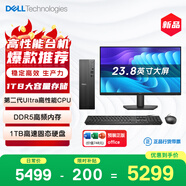 戴爾成就 新款 高性能Ultra臺式電腦(Ultra 5-225 16G DDR5高速內存 1TB)23.8大屏 商用辦公學(xué)習機