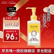 高絲（Kose）毛穴小町酵素卸妝油150ml/瓶 溫和卸妝液干濕兩用生日禮物男女