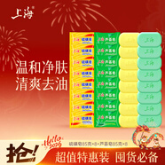 上海香皂蘆薈精華肥皂洗澡潔面沐浴洗手（硫磺皂85g*8+蘆薈皂85g*8）