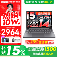 聯(lián)想小新Pro14/小新14 2025補貼15%新品可選 高性能超輕薄筆記本電腦 學(xué)生游戲設計辦公手提本 13代i5 16G 512G 定制｜小新14 高配 14英寸全面屏