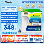 雅培加拿大2段水奶粉高鈣高鐵含DHA葉黃素益生元 奶粉859g